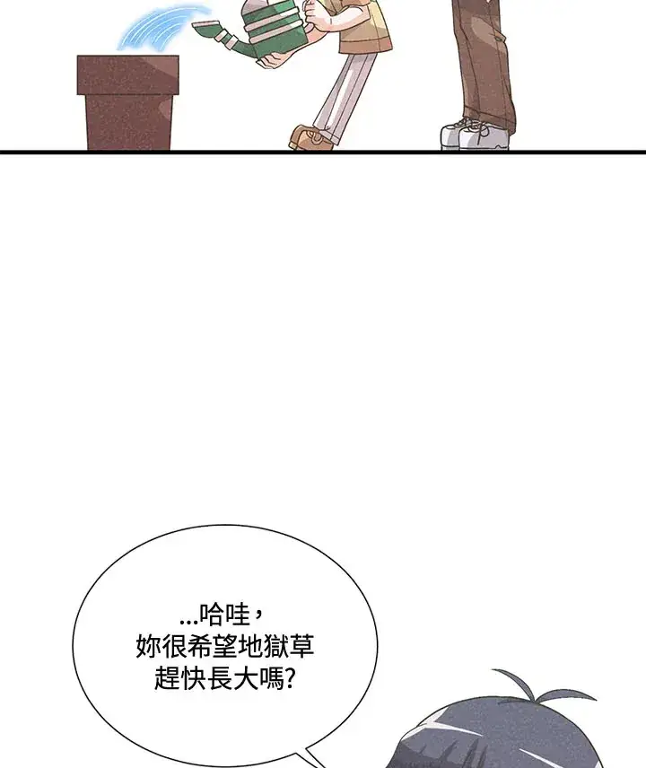 《精灵农夫》第44话图25