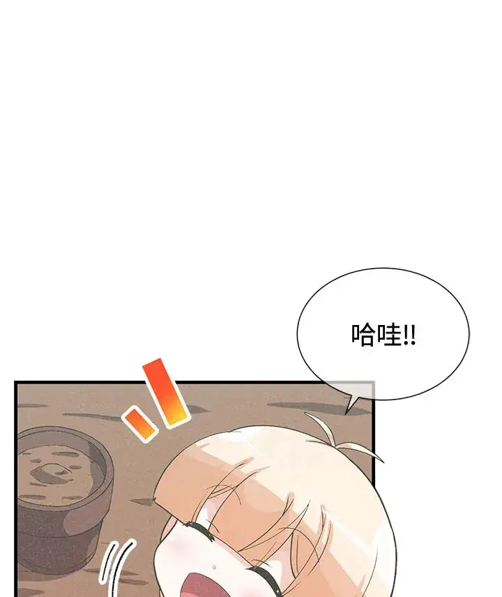 《精灵农夫》第44话图27