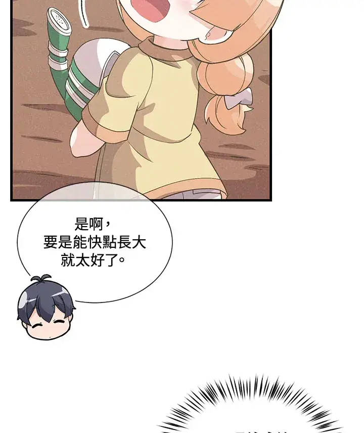 《精灵农夫》第44话图28