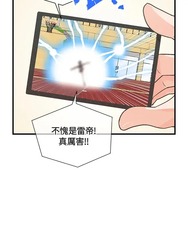 《精灵农夫》第44话图3