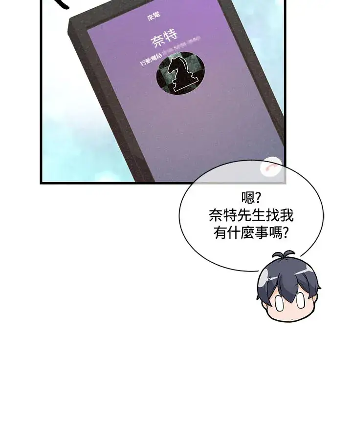 《精灵农夫》第44话图35