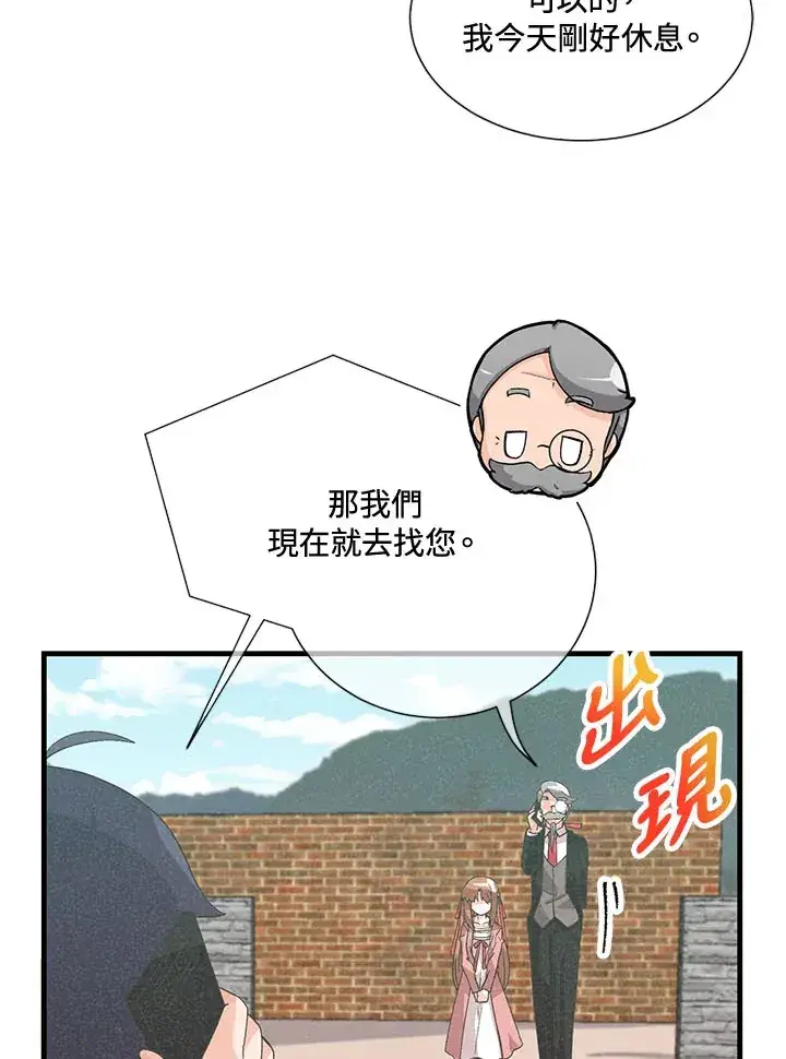 《精灵农夫》第44话图37