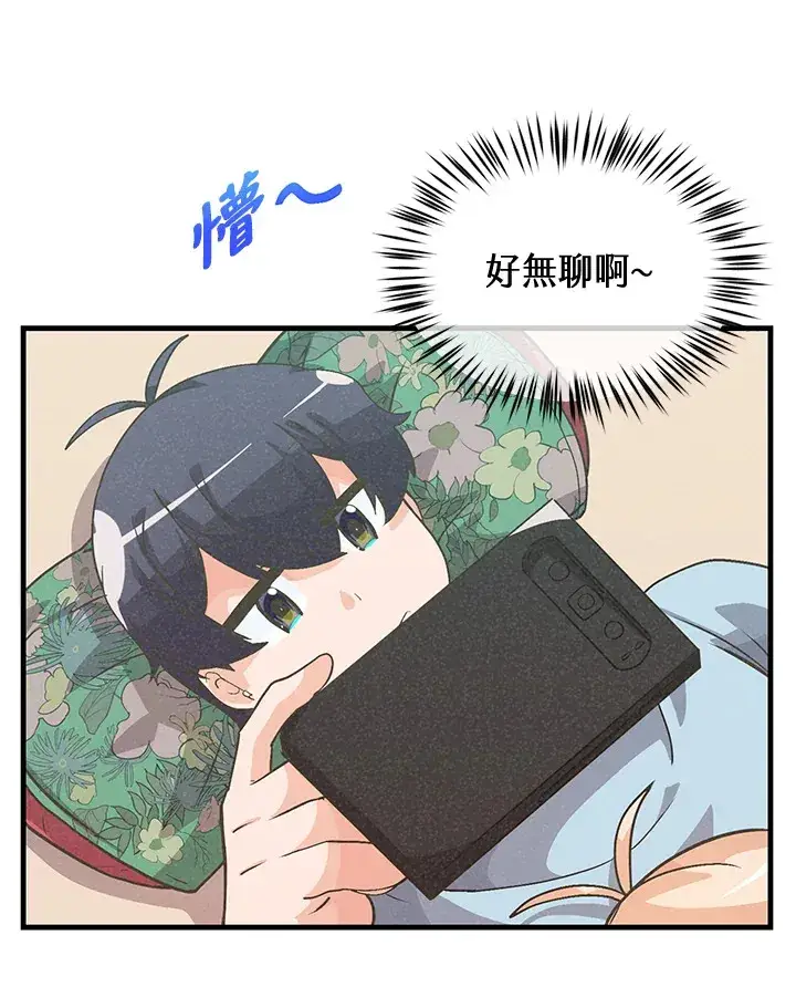 《精灵农夫》第44话图4