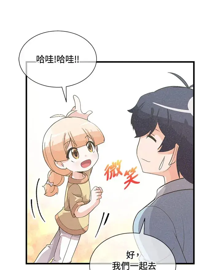 《精灵农夫》第44话图40