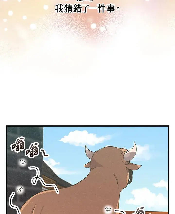 《精灵农夫》第44话图43