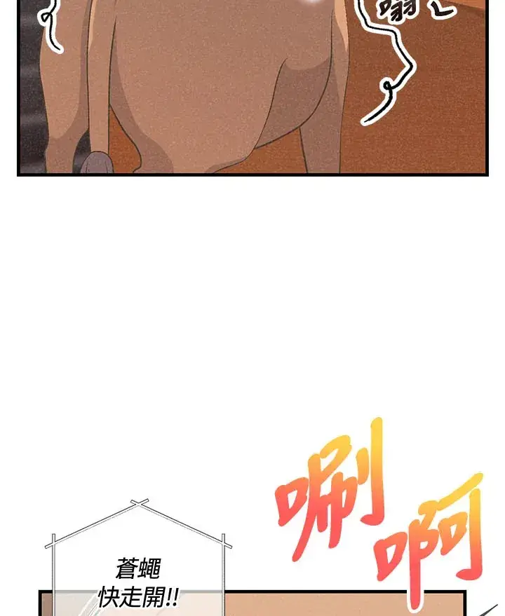 《精灵农夫》第44话图44