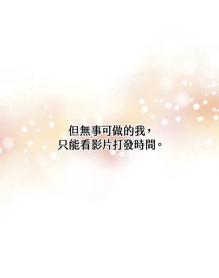 《精灵农夫》第44话图5