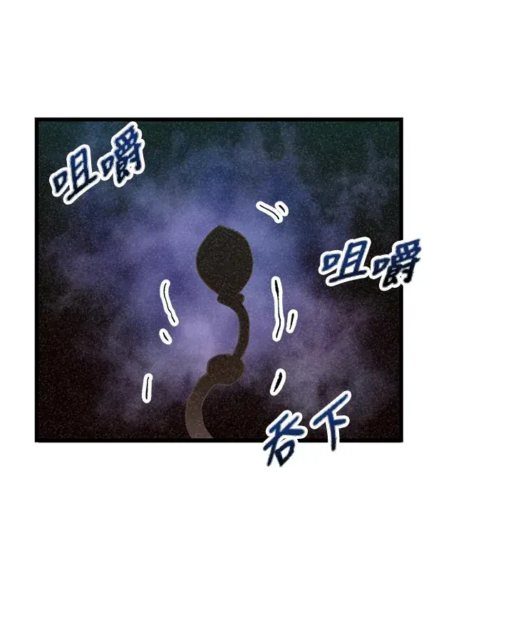 《精灵农夫》第44话图50