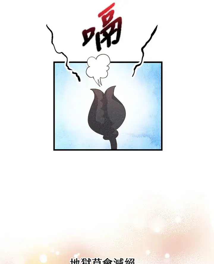 《精灵农夫》第44话图51