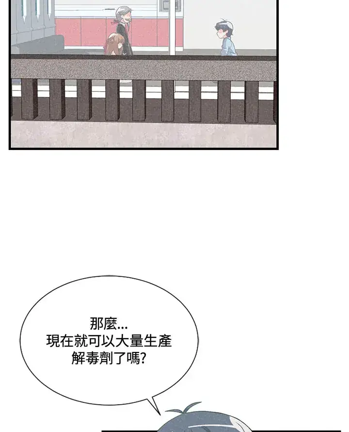 《精灵农夫》第44话图55