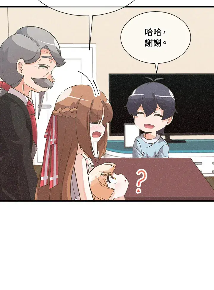 《精灵农夫》第44话图63
