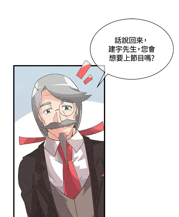 《精灵农夫》第44话图64