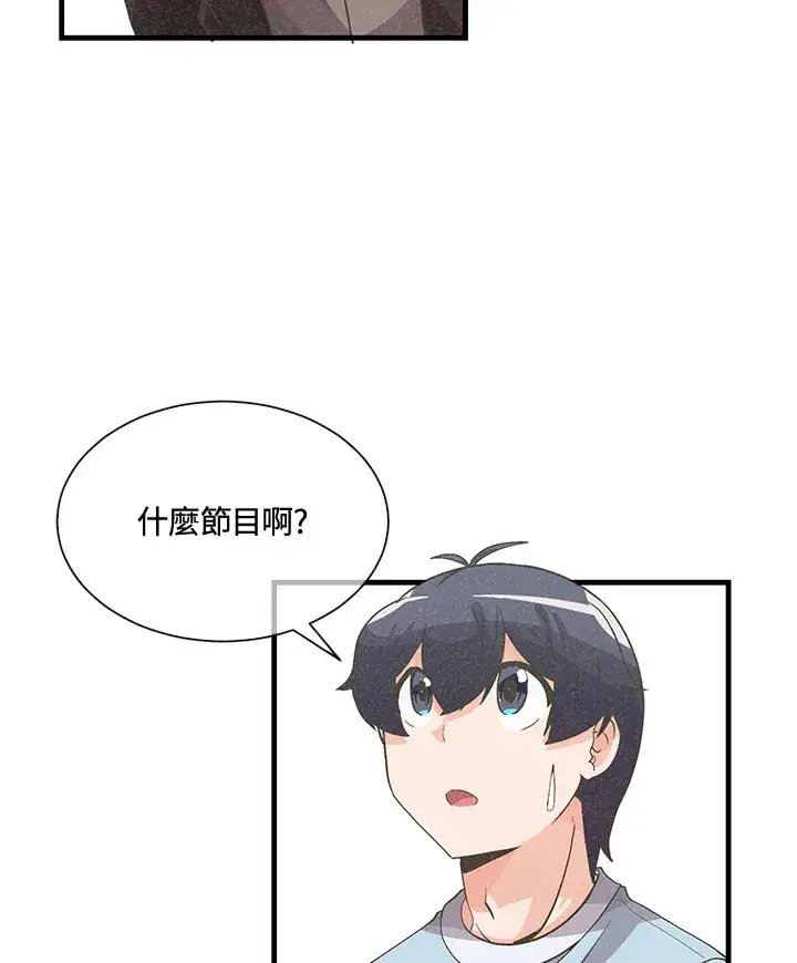 《精灵农夫》第44话图65