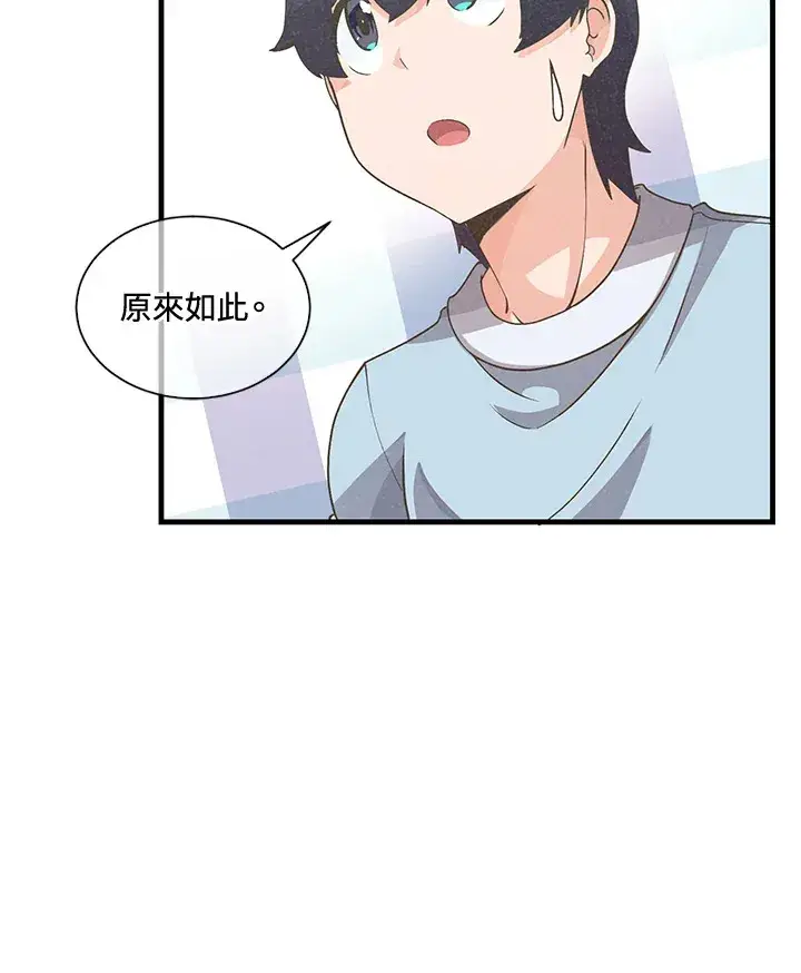 《精灵农夫》第44话图69