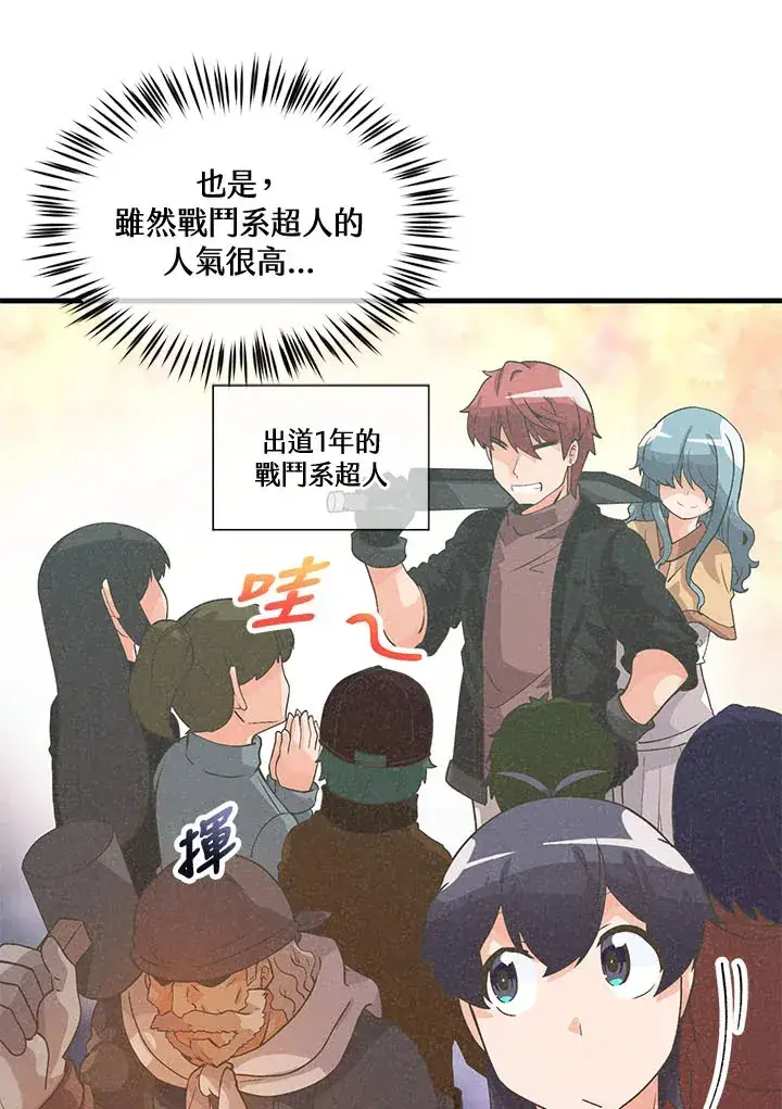 《精灵农夫》第44话图70
