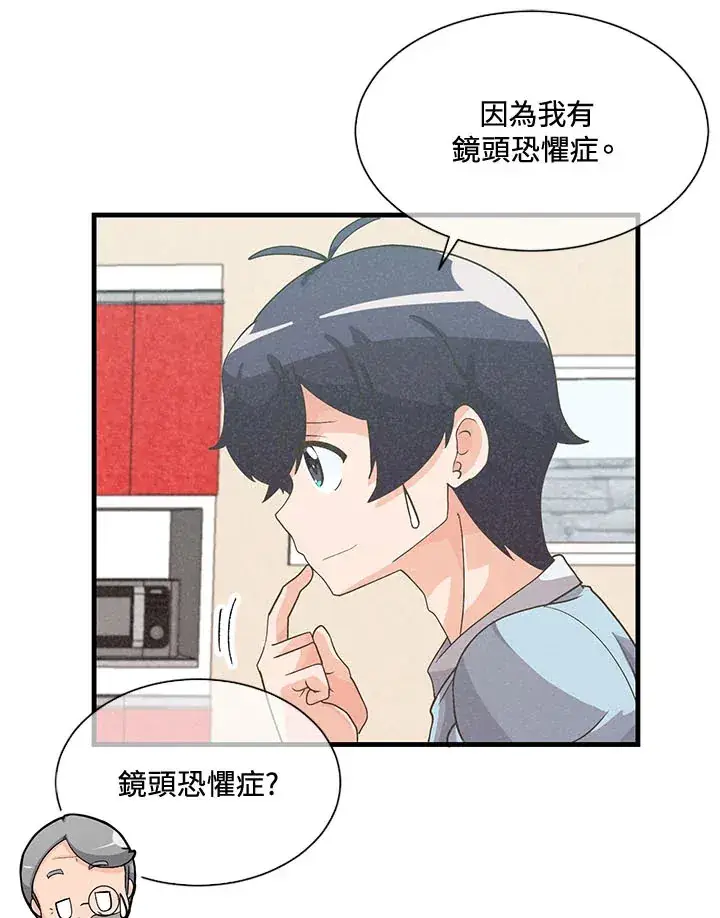 《精灵农夫》第44话图74