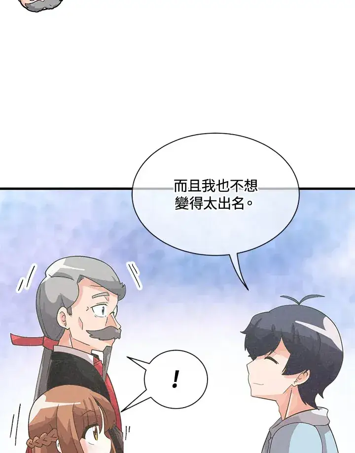 《精灵农夫》第44话图75