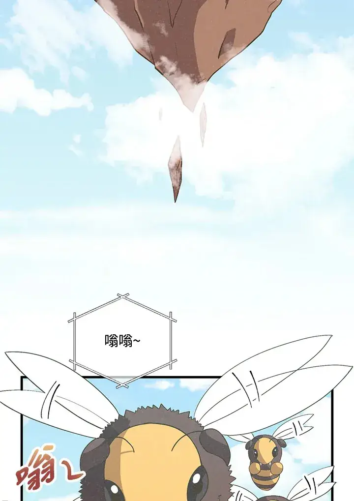 《精灵农夫》第44话图83
