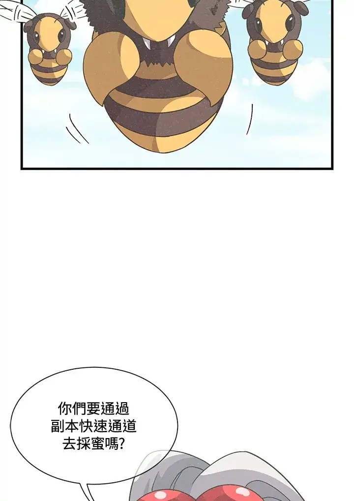 《精灵农夫》第44话图84