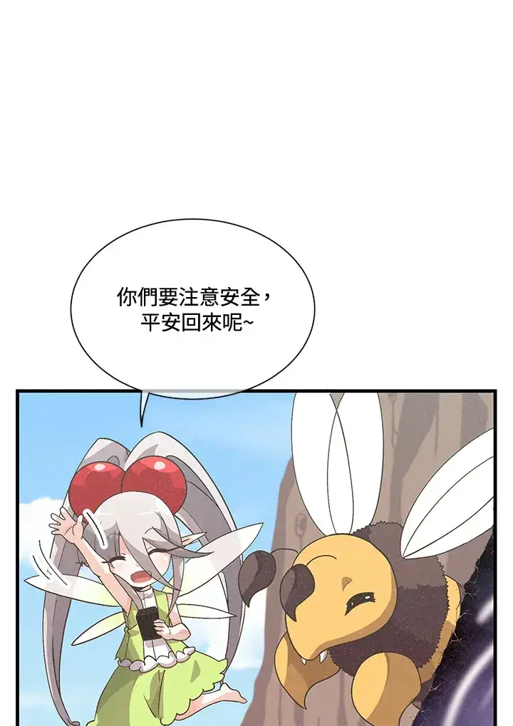 《精灵农夫》第44话图86