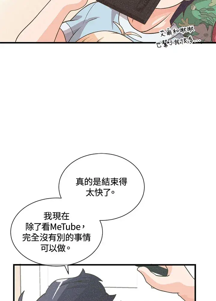 《精灵农夫》第44话图9