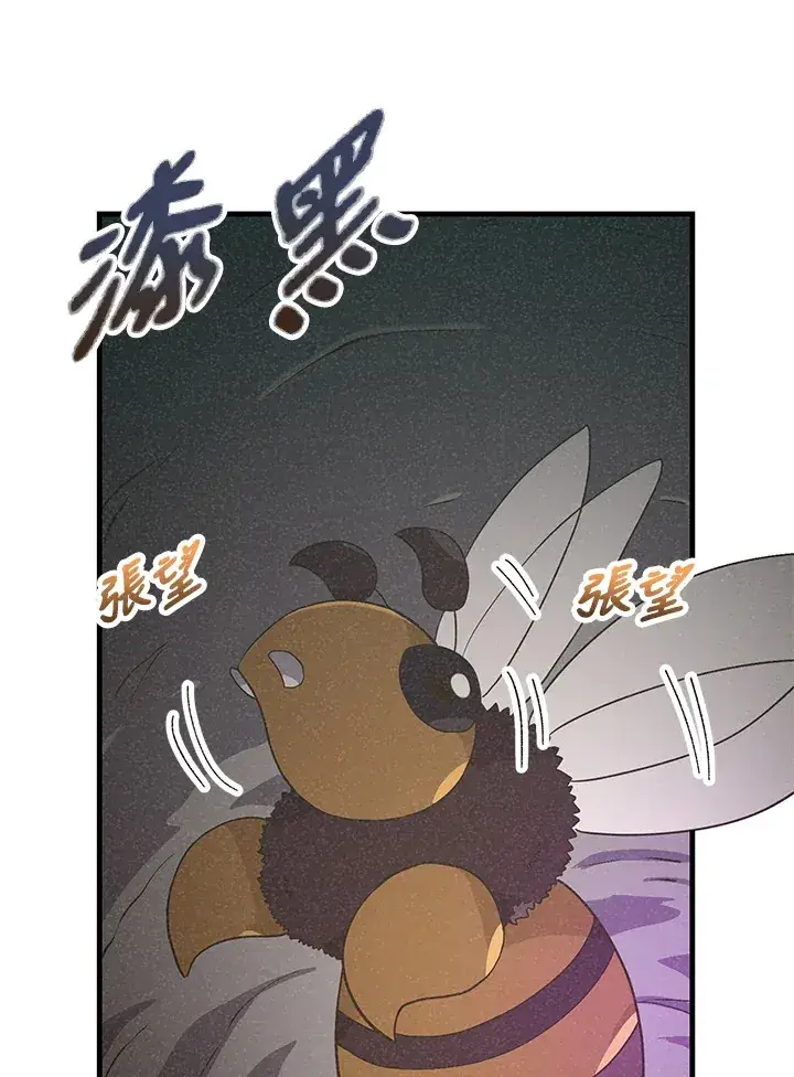 《精灵农夫》第44话图90