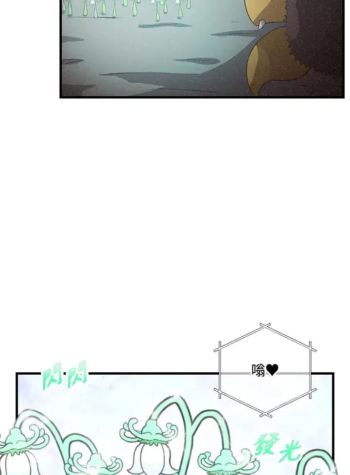 《精灵农夫》第44话图92
