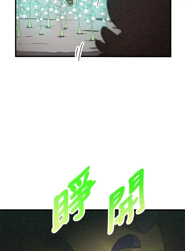 《精灵农夫》第44话图96