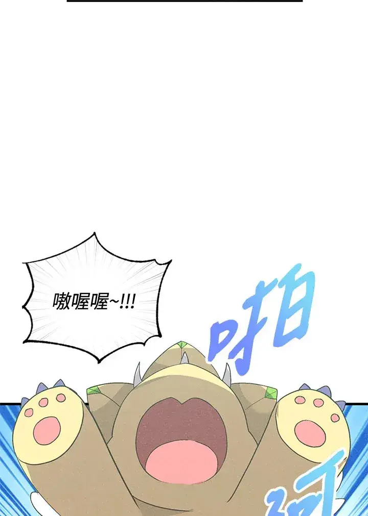 《精灵农夫》第45话图10