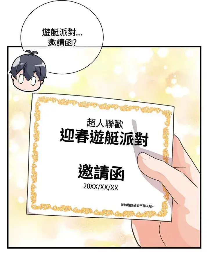 《精灵农夫》第45话图101