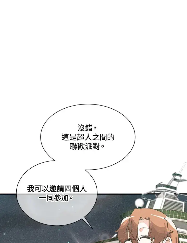 《精灵农夫》第45话图102