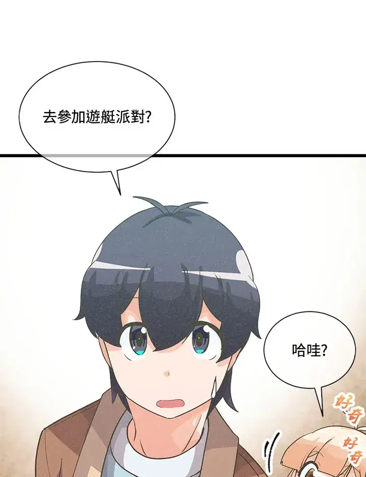 《精灵农夫》第45话图105