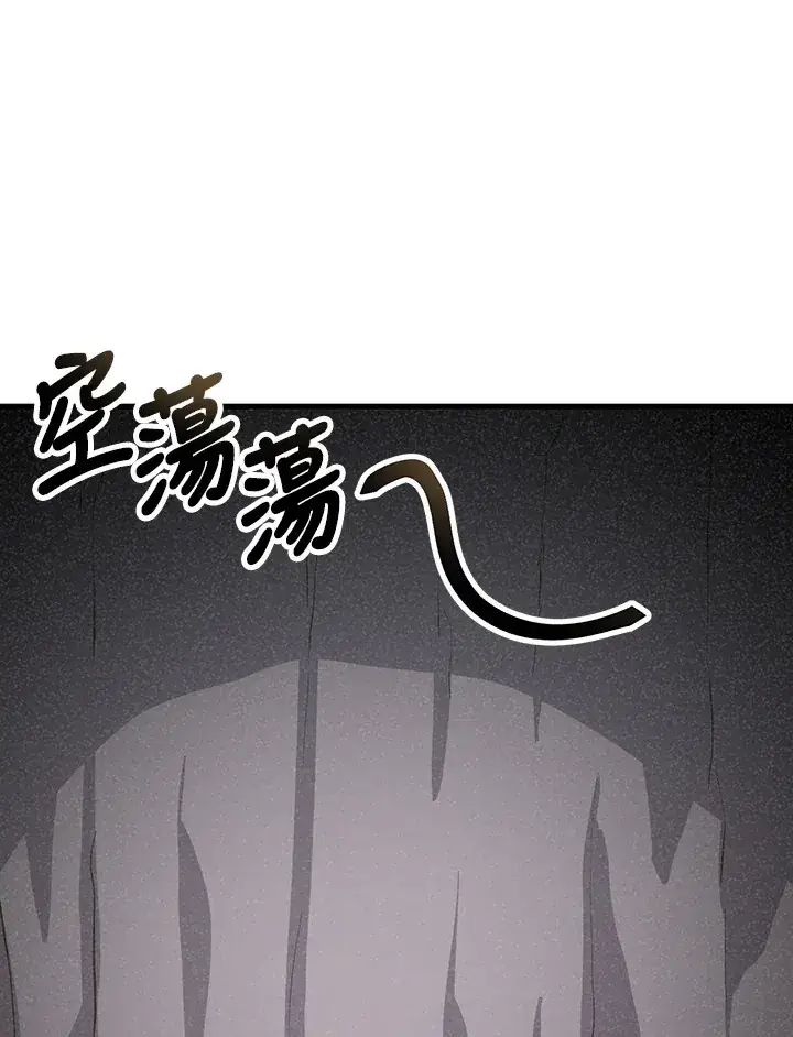 《精灵农夫》第45话图108