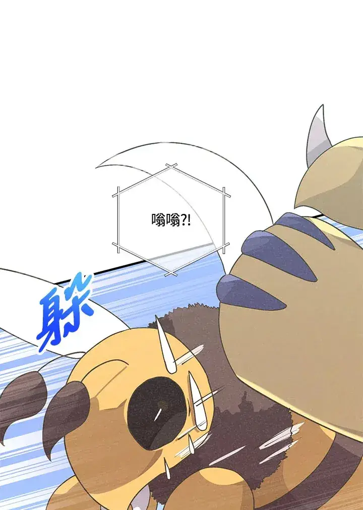 《精灵农夫》第45话图12