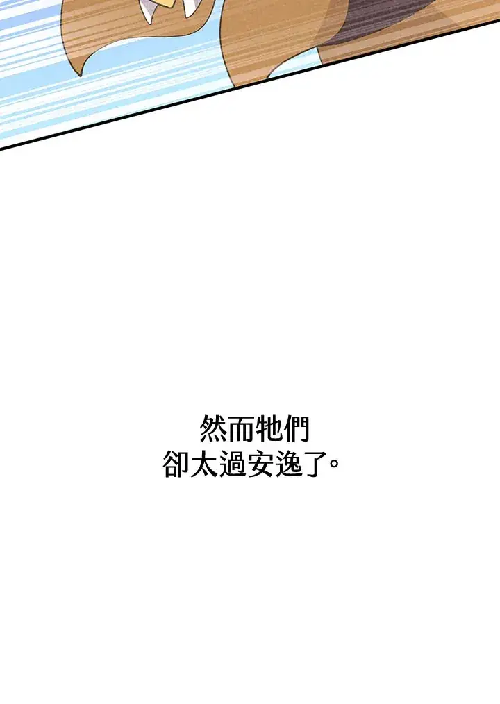 《精灵农夫》第45话图13