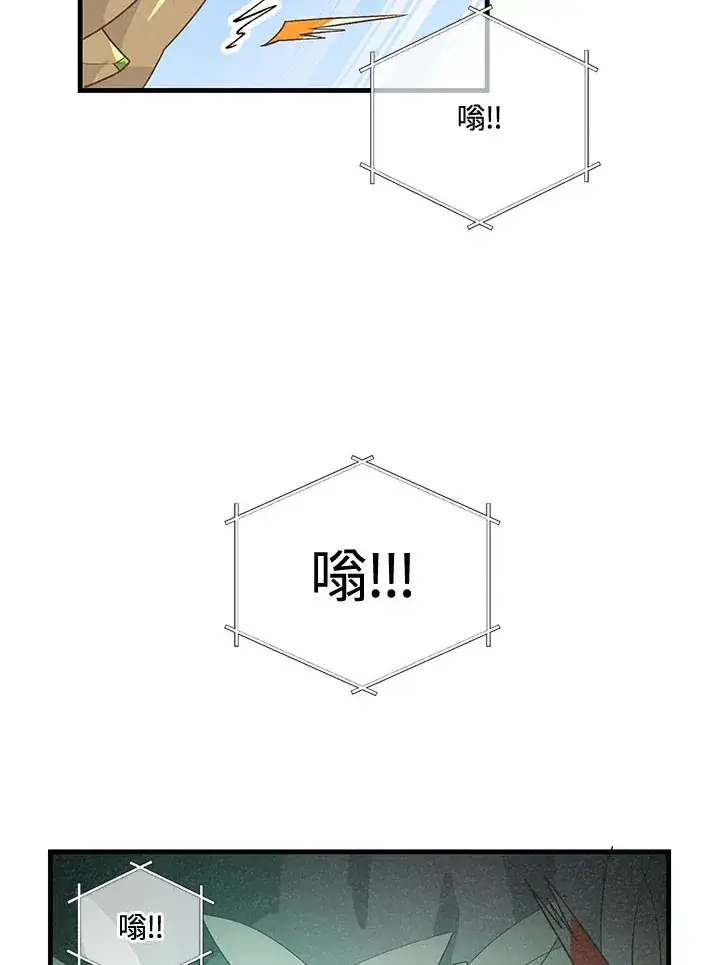 《精灵农夫》第45话图17