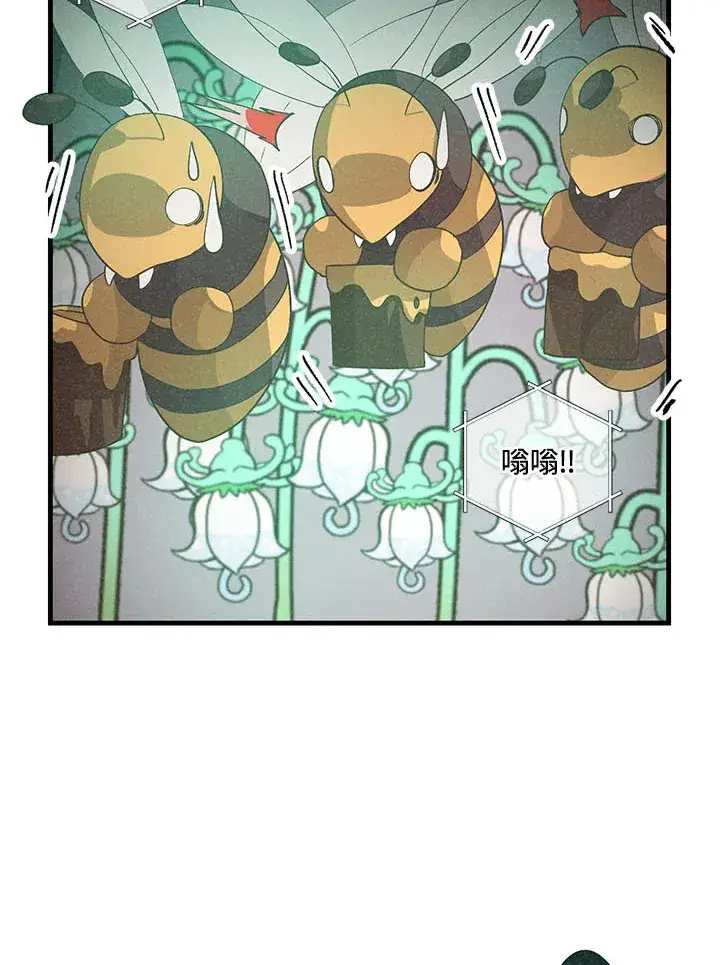 《精灵农夫》第45话图18