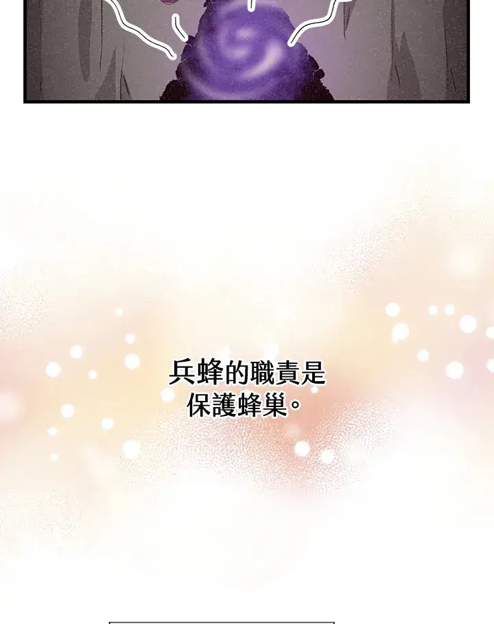 《精灵农夫》第45话图2