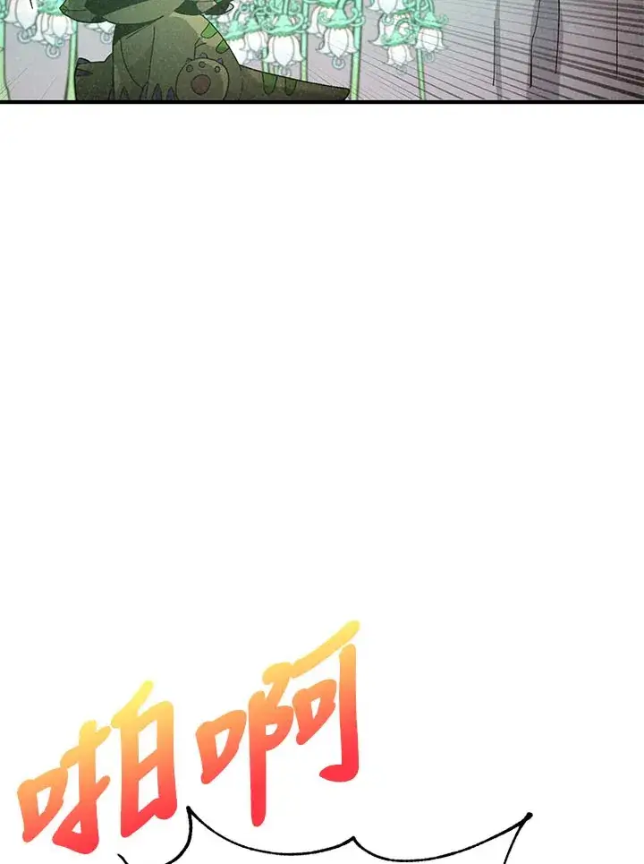 《精灵农夫》第45话图20