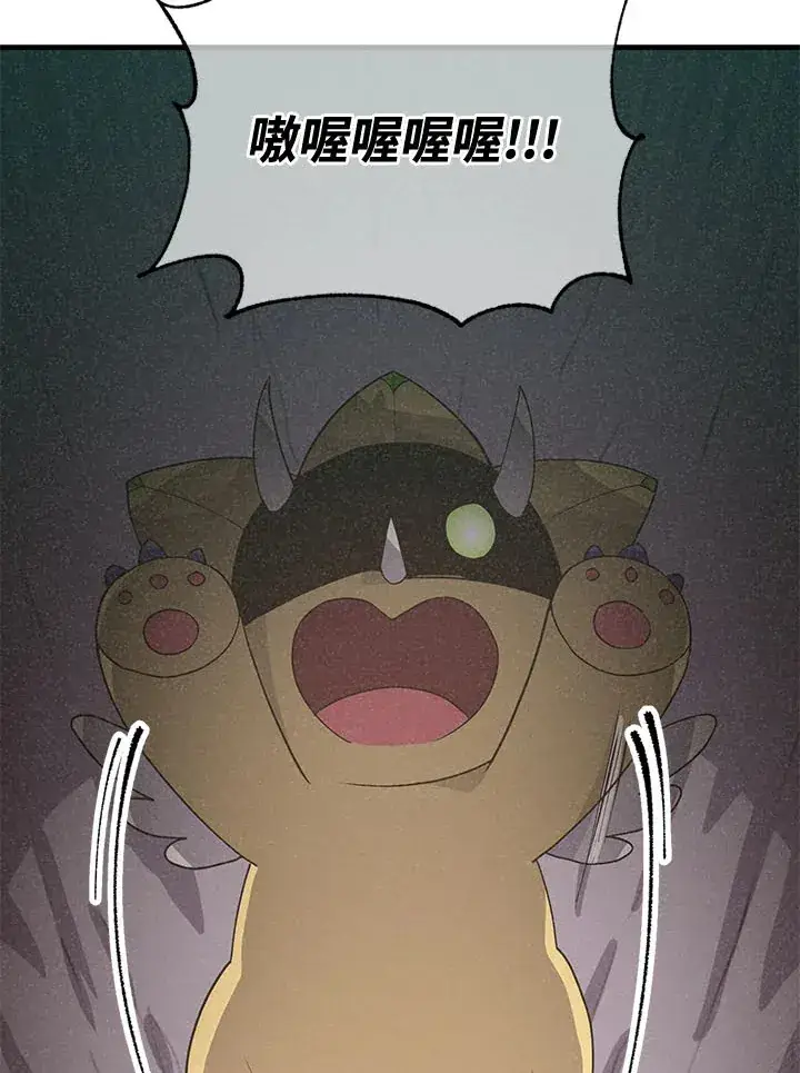 《精灵农夫》第45话图21