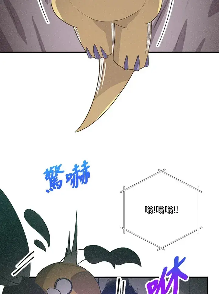 《精灵农夫》第45话图22