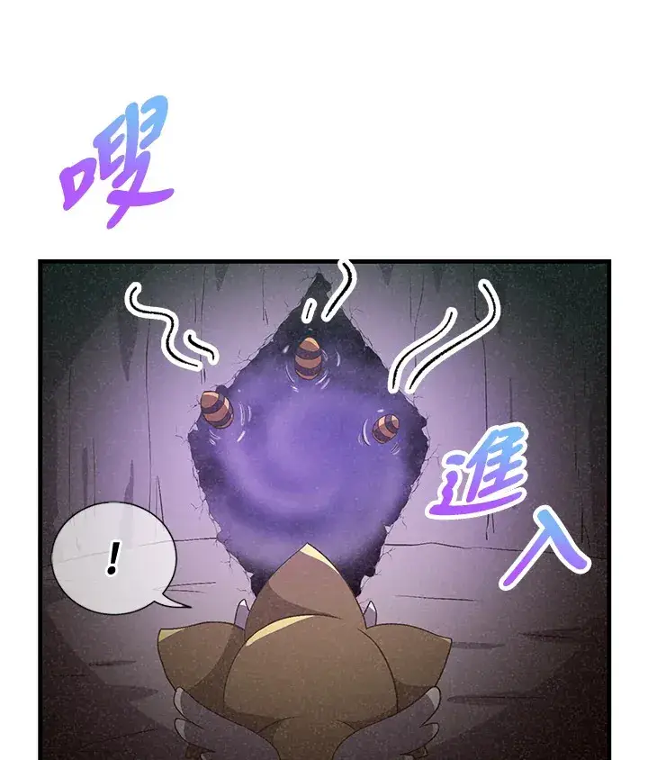 《精灵农夫》第45话图24