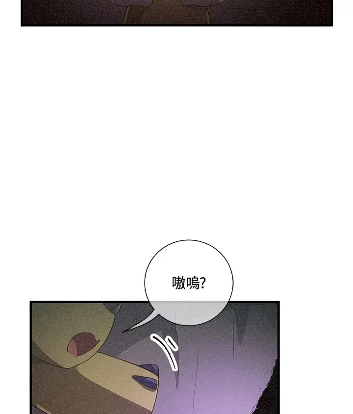 《精灵农夫》第45话图25