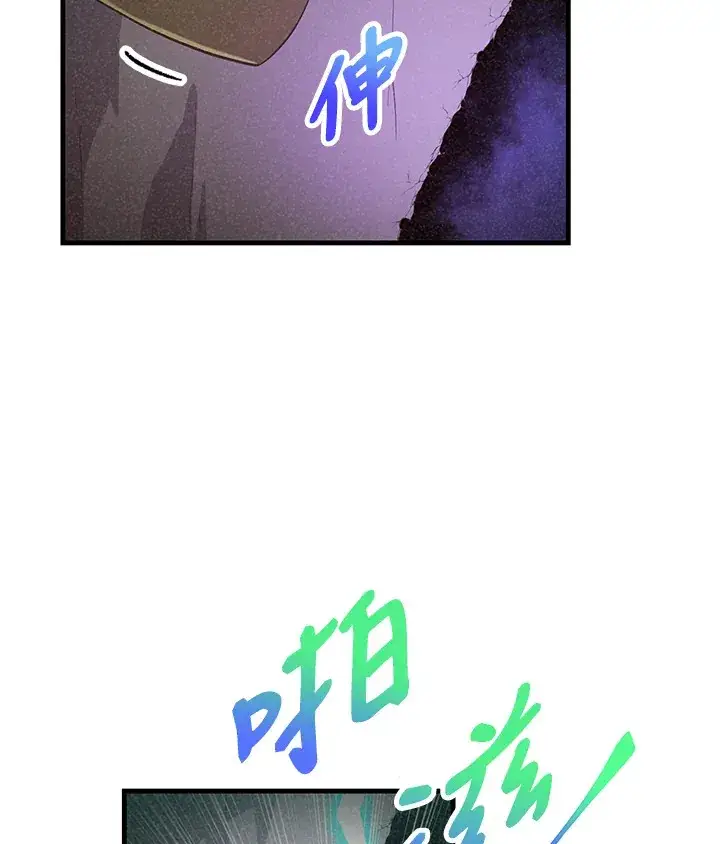 《精灵农夫》第45话图26