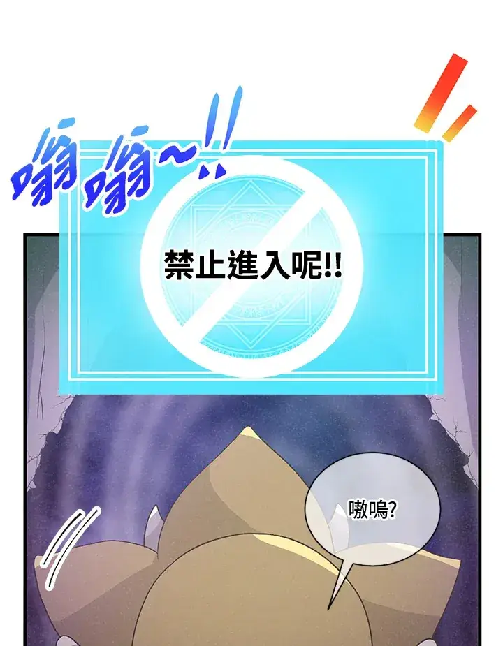 《精灵农夫》第45话图28