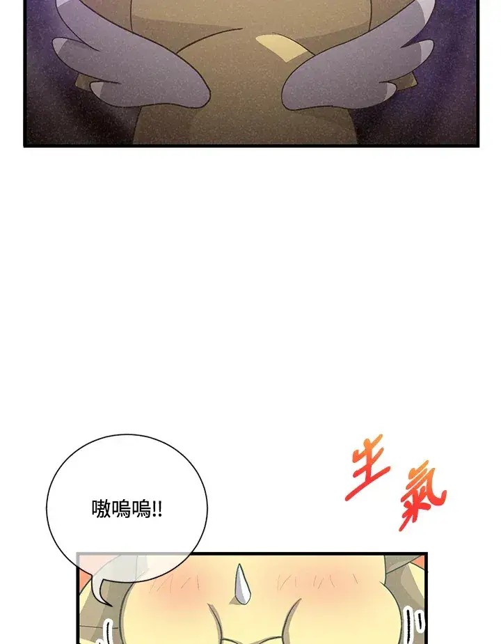 《精灵农夫》第45话图29