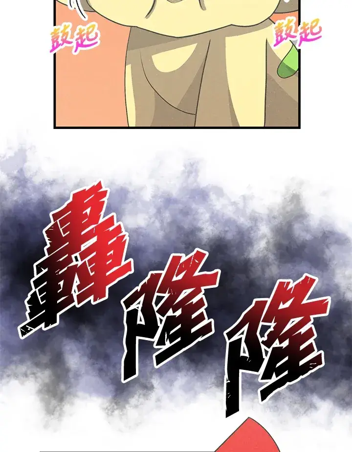 《精灵农夫》第45话图30