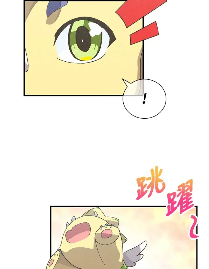 《精灵农夫》第45话图31