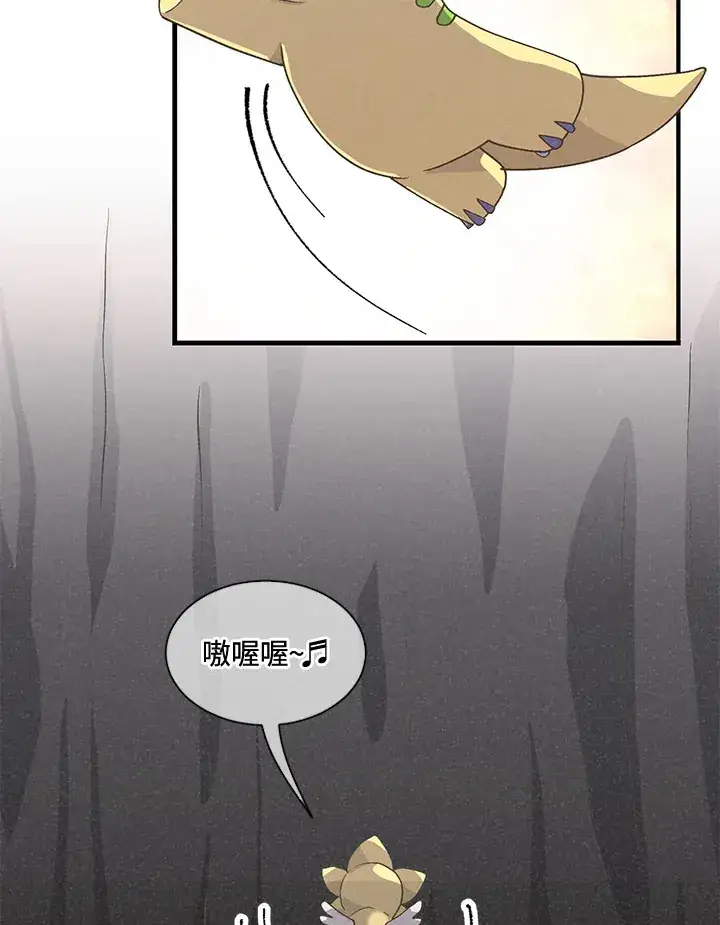 《精灵农夫》第45话图32