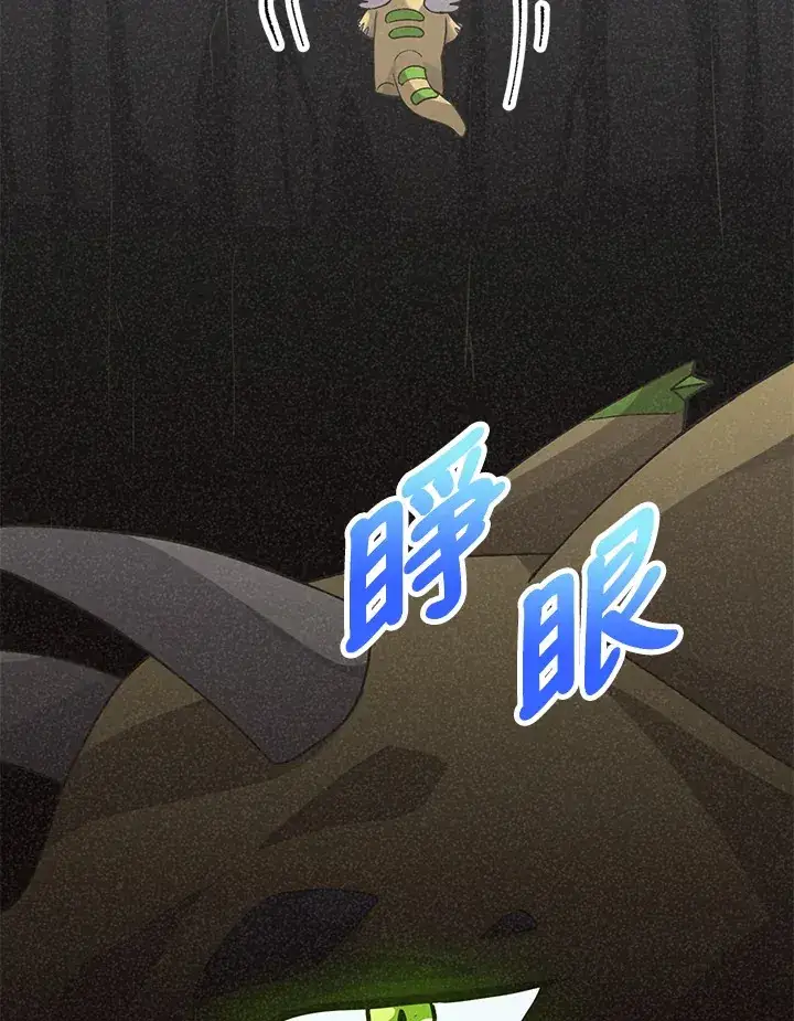 《精灵农夫》第45话图33
